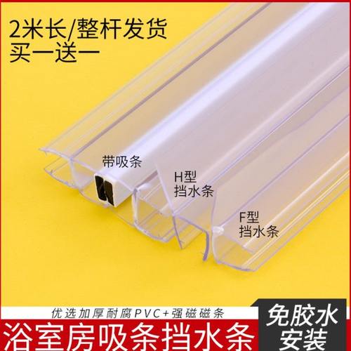 淋浴房玻璃门密封条浴室玻璃门防水密封条卫生间移门挡水条吸磁性