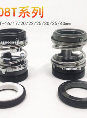 万轴机械密封件208T-16/17/20/22/25/30/35/40原装水封污水泵轴封