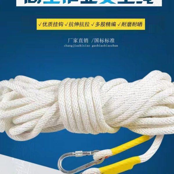 全编丙纶绳子安全绳高空作业绳子吊篮绳吊空调外机捆绑绳,五金/工具,安全绳,淘宝优惠券,粉丝福利购,淘宝优惠卷