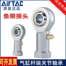 原装亚德客气缸轴承配件鱼眼接头F-M8X125U M4 5 610 1216 18 20U