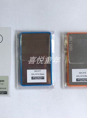 菲希尔涂层测厚仪膜厚仪校零板 603-477/8铁基铝基校零板校准膜片