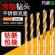 联麻花钻头钻头14mmm35钻头专用万1麻花不锈钢钴高硬度含不锈钢