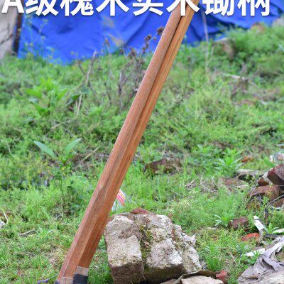优质AA级 锄头柄/锄柄/方柄/实木柄/1.4米 红木把 超耐用 愧木柄