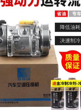 206适207标致307志308雪铁龙C4L世嘉408凯旋C5 C2 3008空调压缩机
