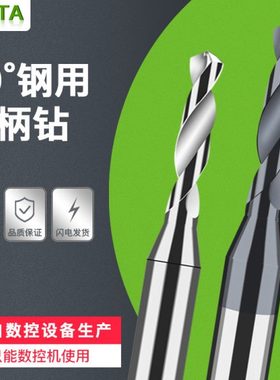 钨钢合金4柄加硬定柄钻头3.91 3.92 3.94 3.95 3.96 3.98 3.99