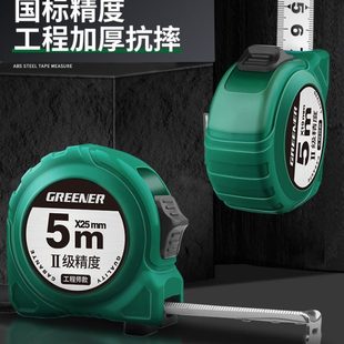 绿林卷尺5米3米尺子10家用钢卷尺自动锁定圈尺盒尺不锈钢加厚钢尺