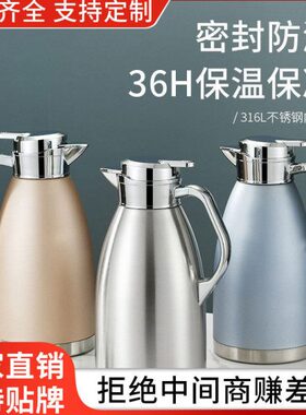 316不锈钢保温壶304真空热水壶欧式酒店咖啡壶家用热水瓶2.3L