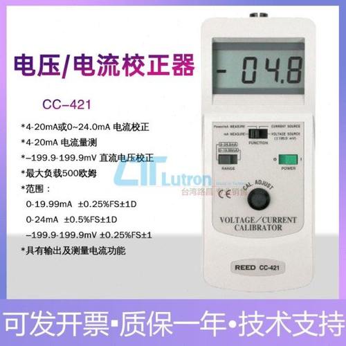 台湾路昌CC-421/422电压电流校正器输出测量两用4~20mA直流校准仪