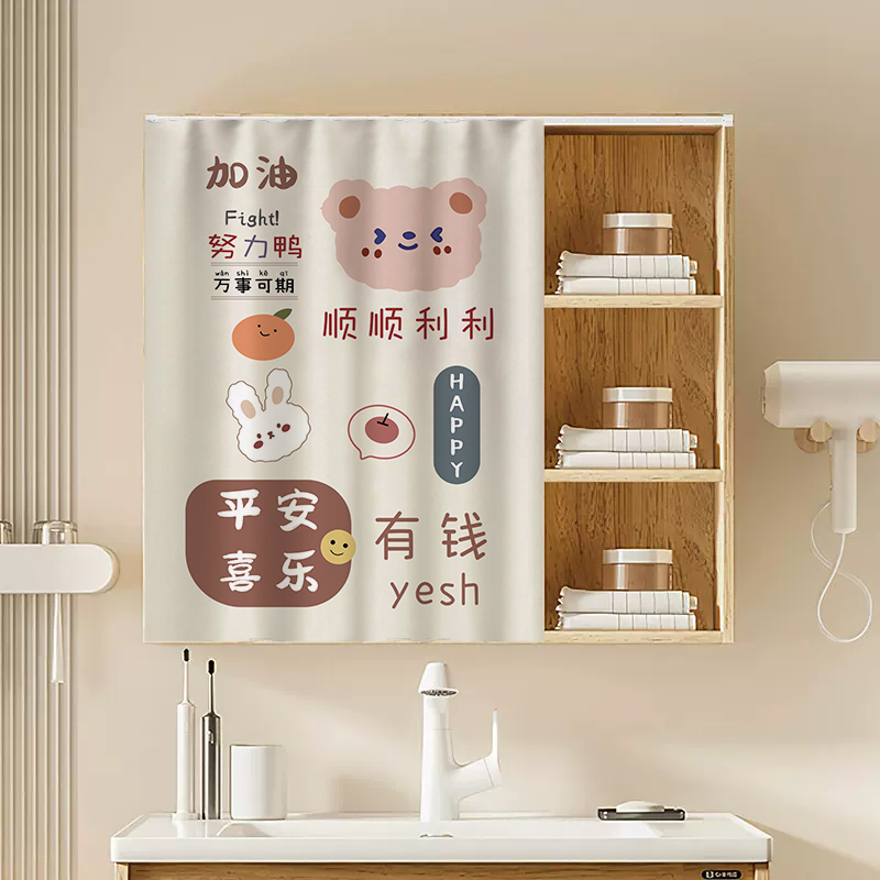 梳妆台镜子遮挡帘免打孔卫生间化妆镜遮丑神N器浴室柜遮镜防尘拉