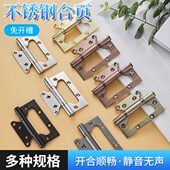 免开槽隐形门子母合页加厚不锈钢防盗门铰链轴承合叶室内木门铰链