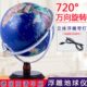 哪里32cm高清大号学生台灯地球仪立体浮雕凹凸办公室书房摆件装 饰