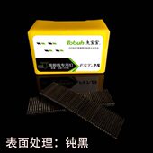 黑钢钉 FST钉 地脚线钉 无头黑排钉 FST18 线槽钉