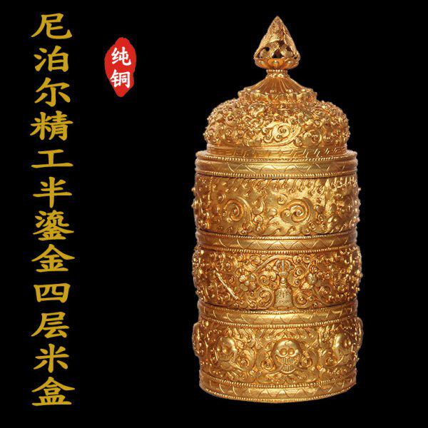 尼泊尔手工精品供器 纯铜半鎏金四层米盒 米壶 盛器 器皿/高18cm
