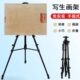 户外折叠写生画架铁质大手摇带内撑条更稳固用于支撑国画水粉画板