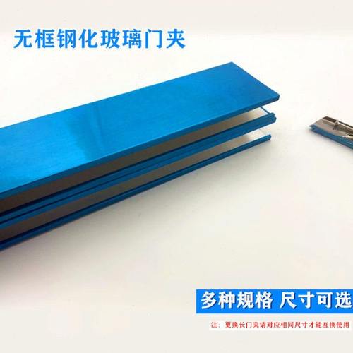 8.5加厚铝芯门夹800 900 1000mm铝合金长门夹 无框玻璃门上夹下夹
