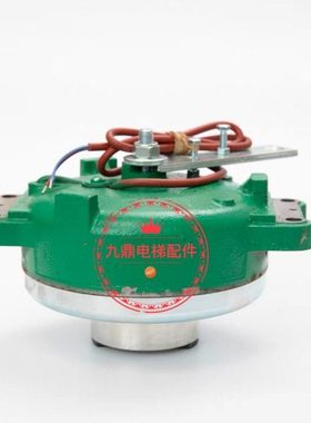 通力电梯配件 主机抱闸 制动器刹车 MX06 MX10 MX18 MX20 MX11
