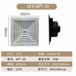 风美APT-30房间换气扇卫生间天花直排排气扇吸顶排风扇12寸300mm