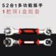 八合一扳手多功能套筒狗头外六角扭力扳手内六角梅花扳手五金工具