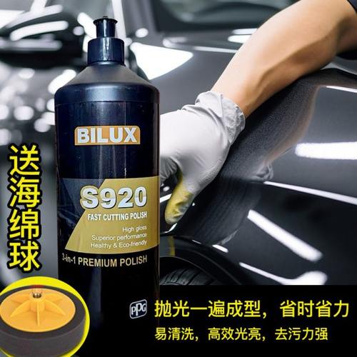 洗车蜡三合一抛光蜡汽车划痕修复神器920抛光蜡研磨剂漆面去痕蜡