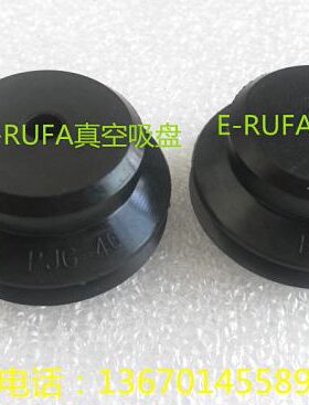 PJG-40 PD-20401台湾E-RUFA黑色双层风琴真空吸盘PJG-30 PD-20301