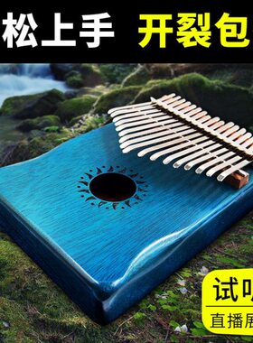 手指琴卡淋巴琴kalimba拇指琴卡林巴琴17音初学者入门便携式乐器