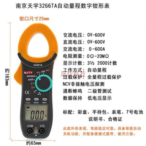 数字钳形表万用表电流表数显万用表钳表袖珍电容钳流表3266TD,五金/工具,钳形表,淘宝优惠券,粉丝福利购,淘宝优惠卷