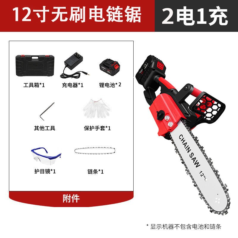 12寸电锯家用小型m手持锯柴充电式锂电伐木锯手电锯电链锯锯树神