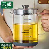 云飒油罐滤油壶玻璃油壶家用过滤油壶厨房储油猪油过滤油渣神器