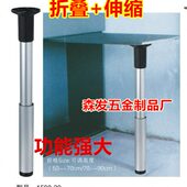 房车吧台脚 可折叠升降桌腿 伸缩脚 折叠脚 可折桌腿 桌脚 升降腿