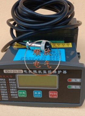 FPA-YF-500AM电动机智能监控器马达微机保护装置600A 700A 800A