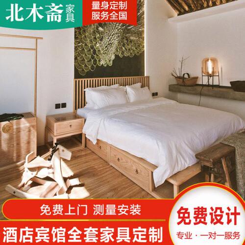 孔雀民宿客栈家具酒店家具标间全套宾馆家具酒店房间家具标间全套