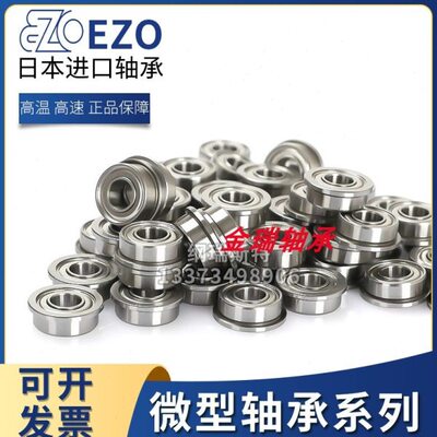 NMB/EZO不锈钢SS轴承S6000 S6001 S6002 S6003 S6004 6005 ZZ 2RS