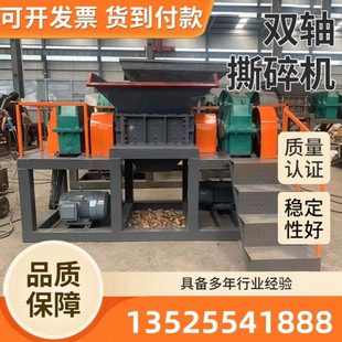重型冷冻肉动物尸体撕碎机 生活垃圾破碎机 单双轴多功能粉碎机