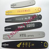 包邮 电链锯根雕机汽油锯链板油锯链板链条12寸16寸18寸 20寸