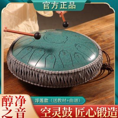 民族乐器空灵鼓手碟专业钢舌鼓15音儿童初学者梵音鼓空明鼓送鼓包