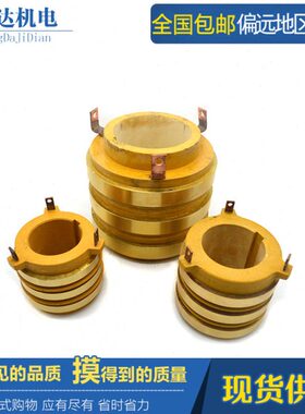 国标YZR JZR JR JZR2 YR电机集电环滑环导电环铜头定做各种集电环