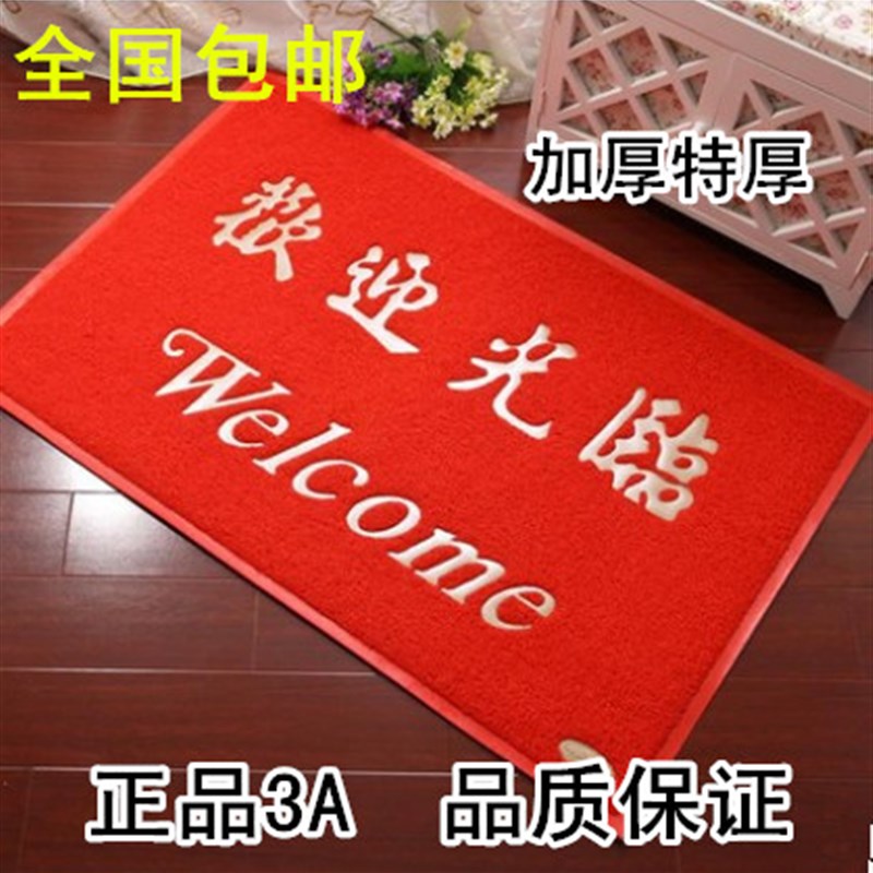 可订做3A迎宾地垫/酒店大门口欢迎光临地毯120X180/门Y垫/防尘防