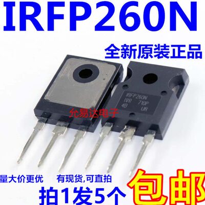 IRFP260N  IRFP260NPBF TO-247 全新原装进口【5只35元包邮】