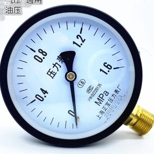 锅炉压力表全规格 气 普通压力表Y100正宝压力表0 1.6MPa水