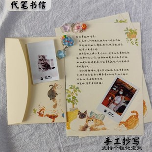 纯手工抄写情书代笔书信定制浪漫表白信封信纸节日祝福代寄手写信