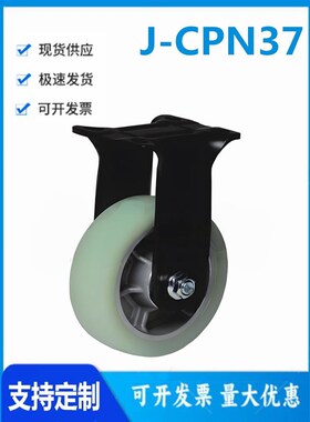 怡和达J-CPN37-100/130/150-UV工业脚轮 容许载荷400~550kg固定型