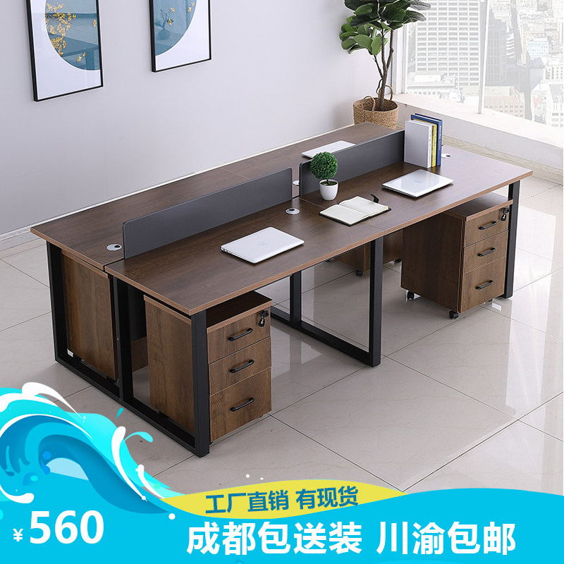 成都职员办公桌椅组合四人位现代简约屏风工作位员工办公室桌子