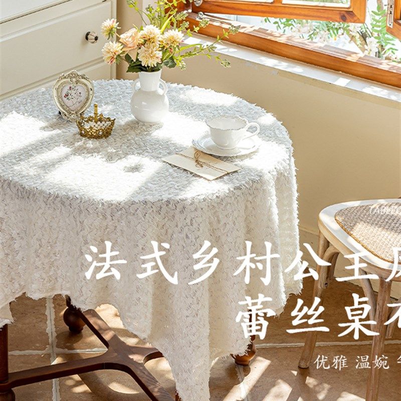 法式浪漫蕾丝桌布台布小圆桌长方桌盖布桌面装饰盖巾氛围感盖布,居家布艺,桌布,淘宝优惠券,粉丝福利购,淘宝优惠卷