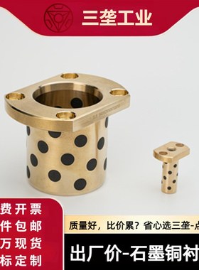 MPTNZ6-50内径双切边法兰无油衬套石墨铜套自润滑轴承套OFR04-d-L