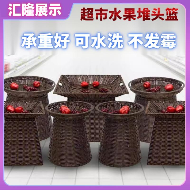 货架藤编篮展示筐展示藤筐水果堆头篮超市商场水果架陈列篮编织篮