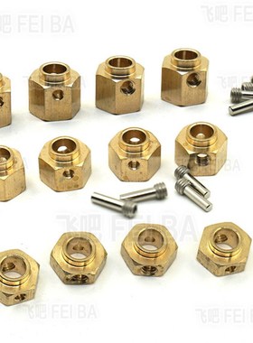 TRX4 TRX6 T4黄铜配重加长结合器仿真攀爬车升级配件12mm六角轮座
