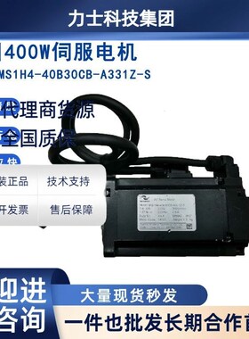 汇川伺服电机绝对值马达MS1H4-40B30CB-A331Z-S驱动器400W套装