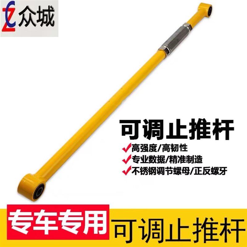 适用于双龙雷斯特爱腾享御可调止推杆加强改装后桥横拉杆稳定杆