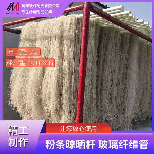 200支玻璃纤维杆粉面晾晒杆晾面玻璃纤维棒高硬度耐高温挂面杆子
