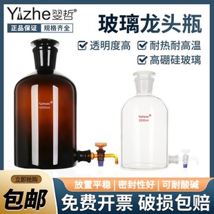 5000ml 2500ml 1000 放水瓶龙头瓶实验室下口瓶 玻璃龙头瓶高硼硅